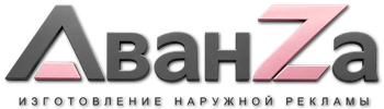 Наружная реклама и вывески в Клинцах цена от 9252 руб. 2026